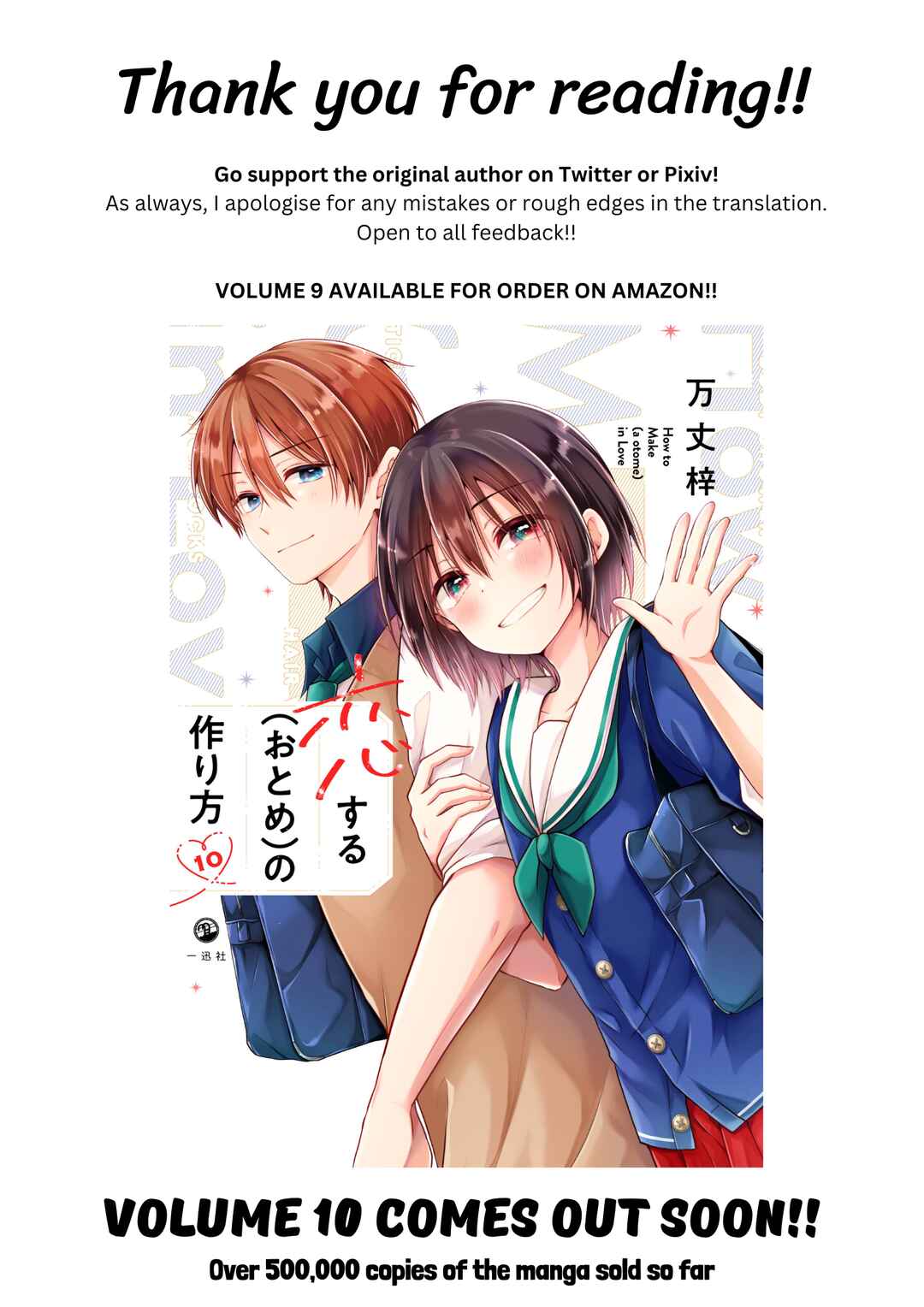Koisuru (Otome) no Tsukurikata Chapter 98 - Page 18