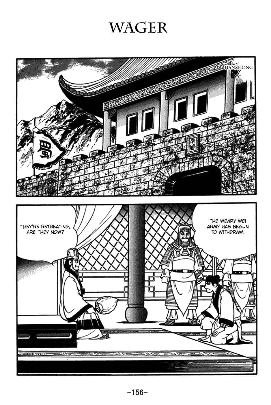 Sangokushi Chapter 391 - Page 1