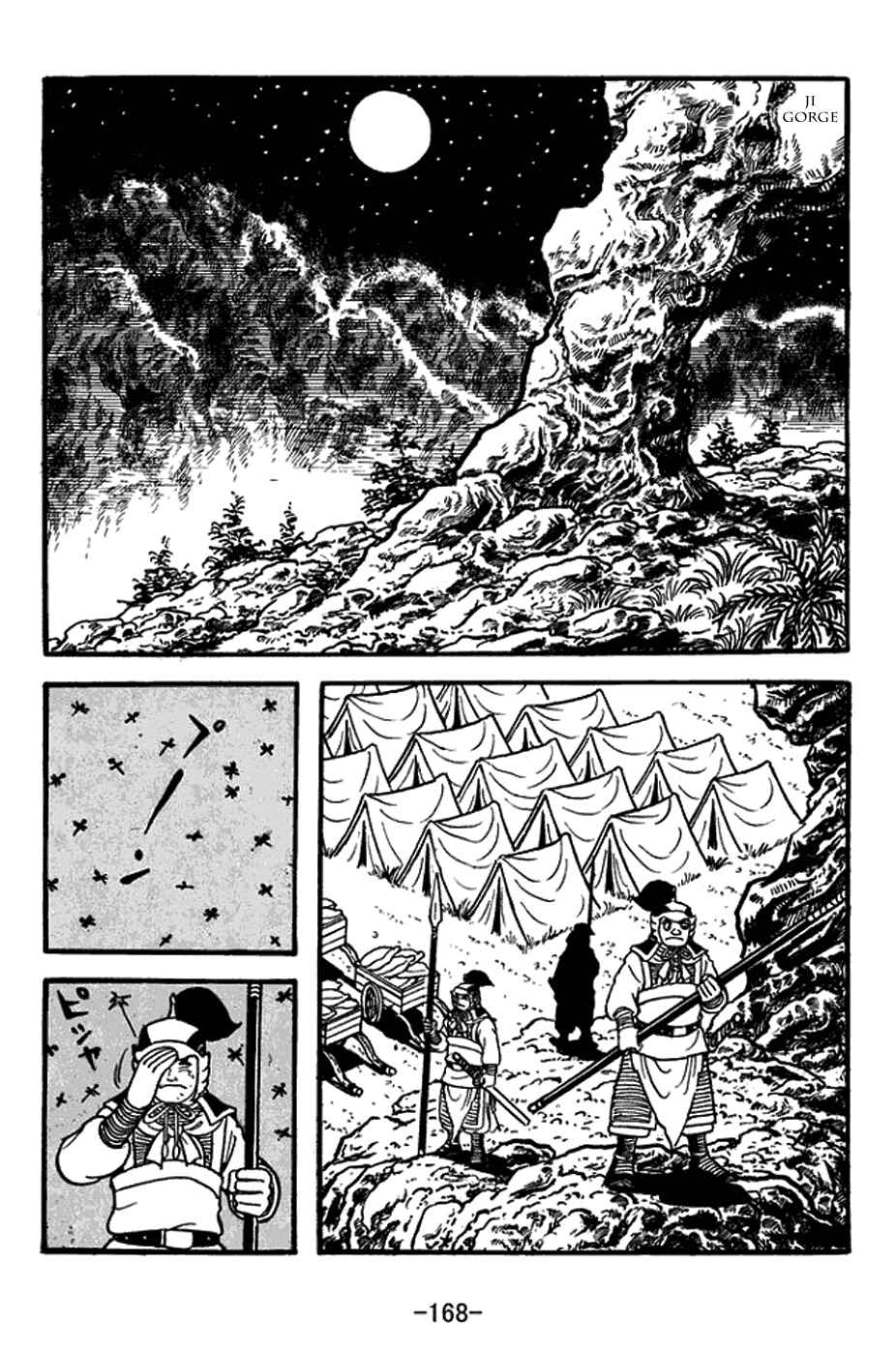 Sangokushi Chapter 391 - Page 13