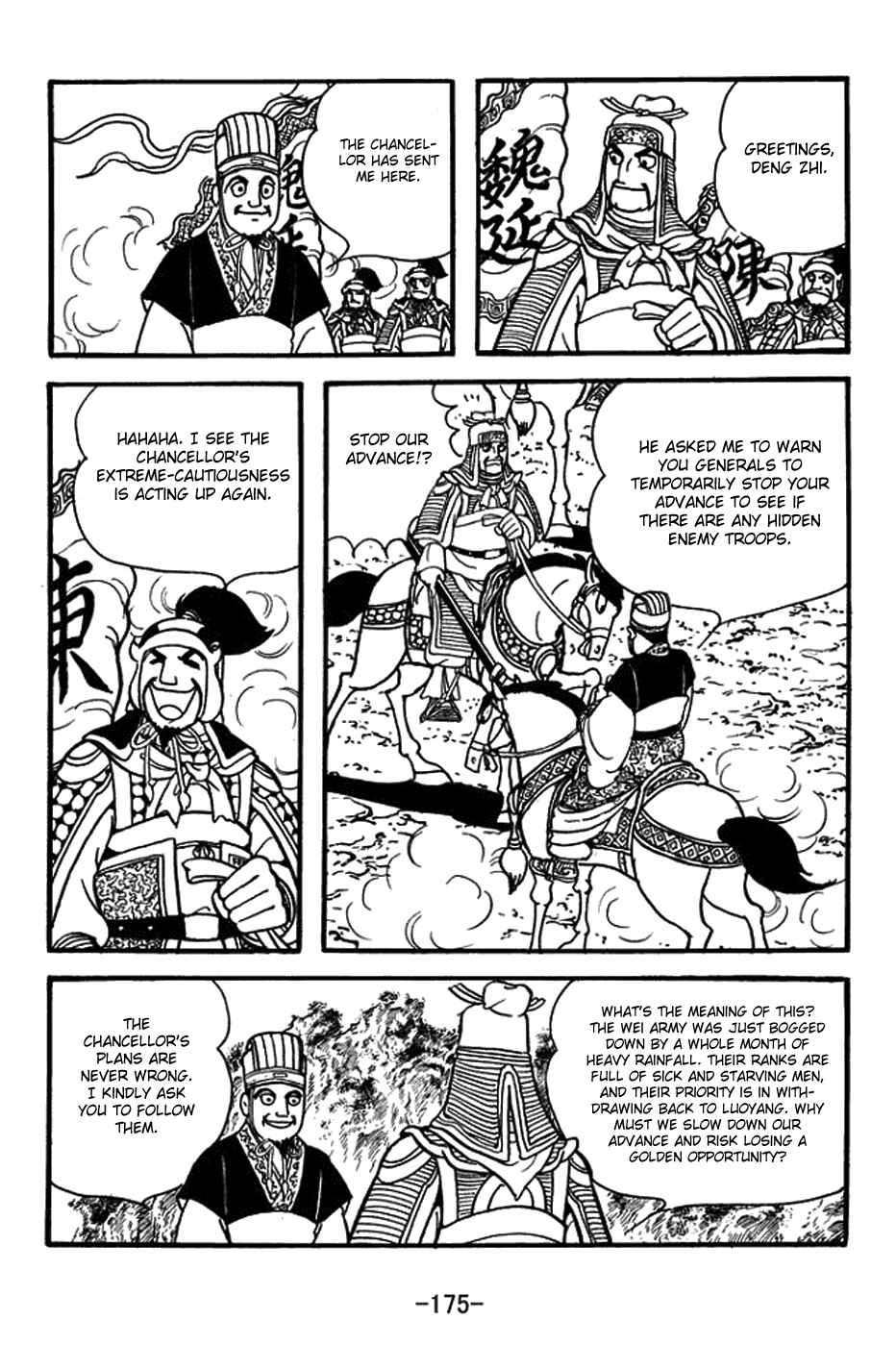 Sangokushi Chapter 391 - Page 20