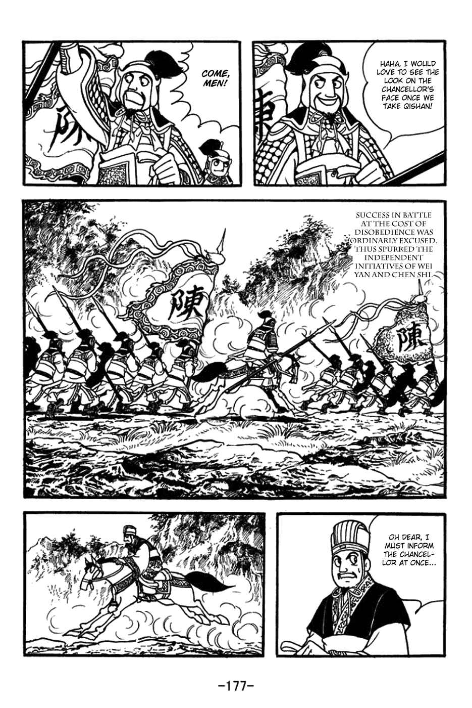 Sangokushi Chapter 391 - Page 22