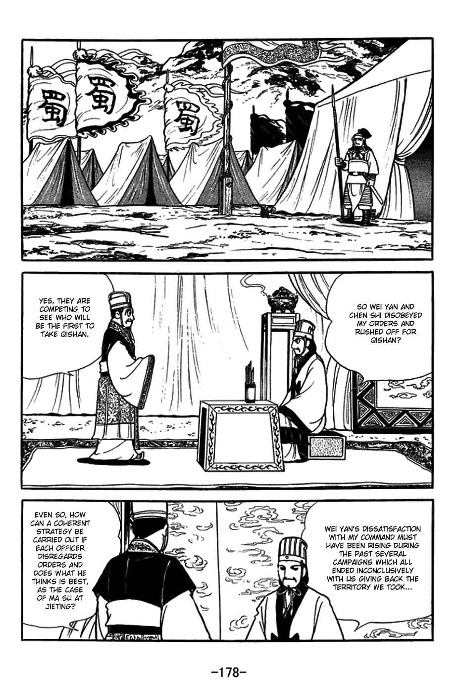 Sangokushi Chapter 391 - Page 23