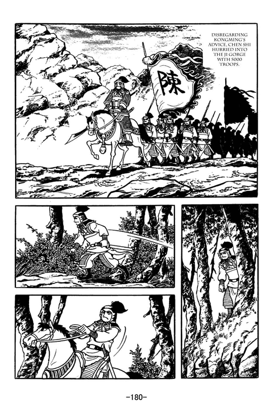 Sangokushi Chapter 391 - Page 25