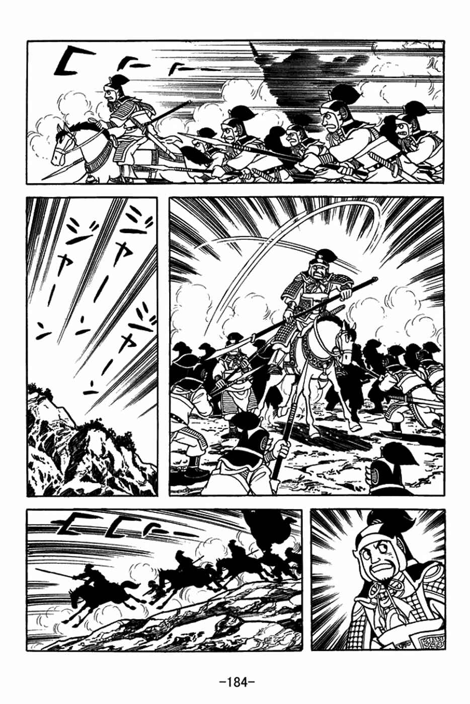 Sangokushi Chapter 391 - Page 29