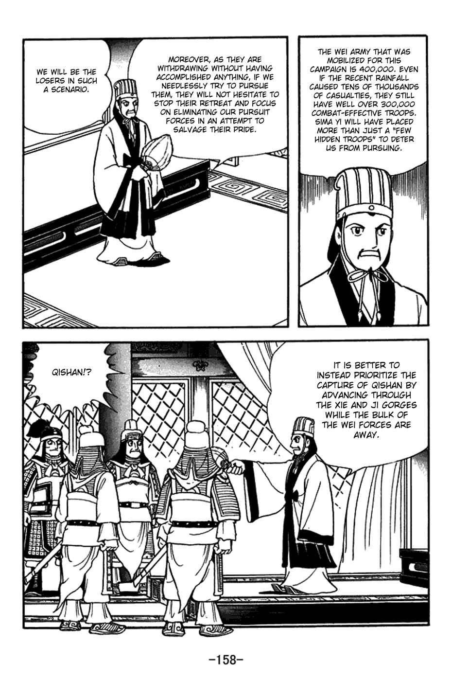 Sangokushi Chapter 391 - Page 3