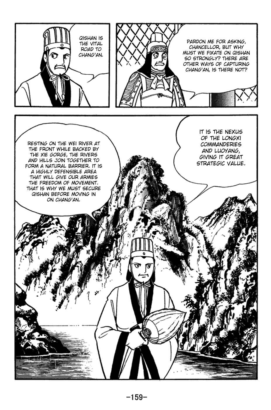 Sangokushi Chapter 391 - Page 4