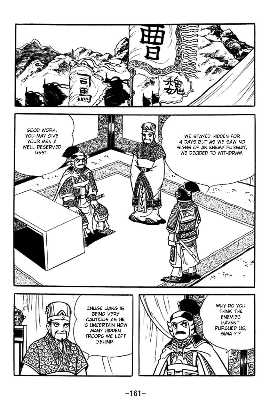 Sangokushi Chapter 391 - Page 6