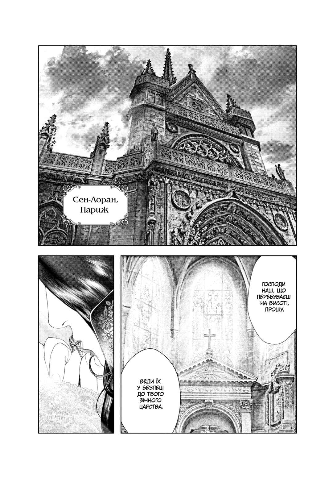 Innocent Chapter 17 - Page 1