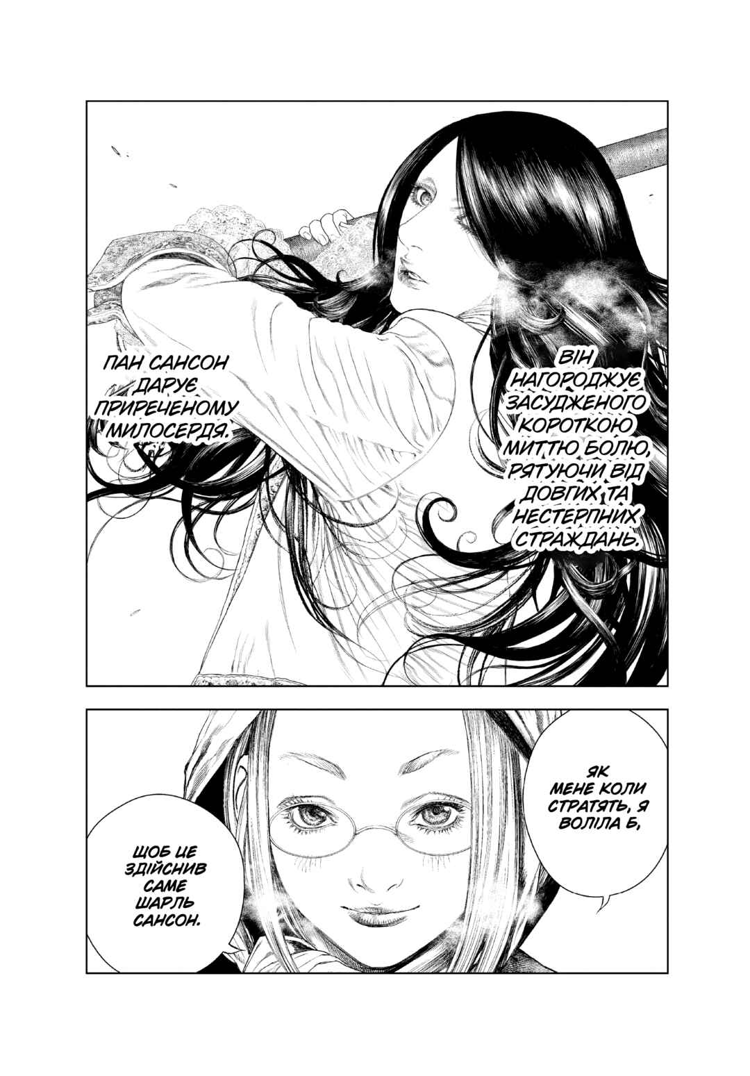 Innocent Chapter 17 - Page 17