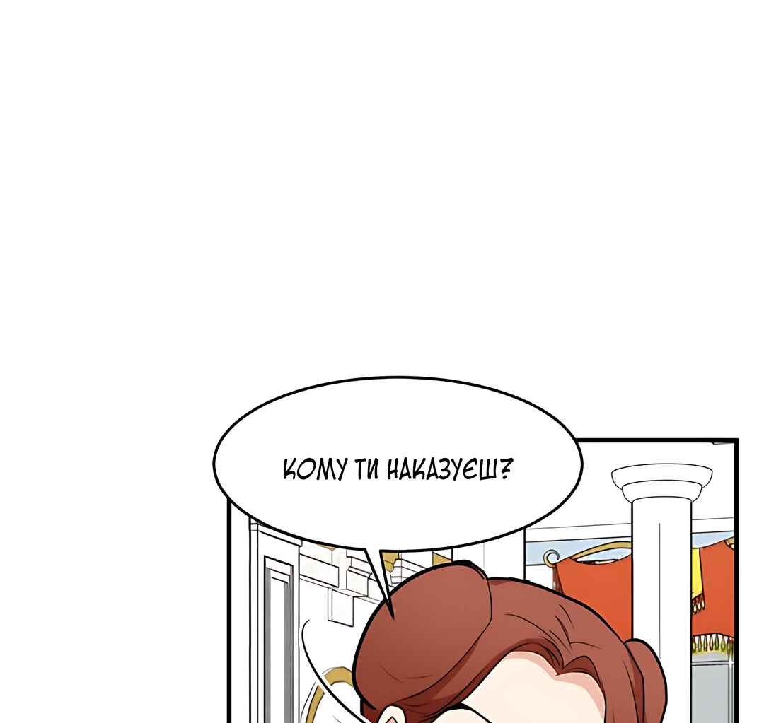 The Villainess Lives Again Chapter 9 - Page 100