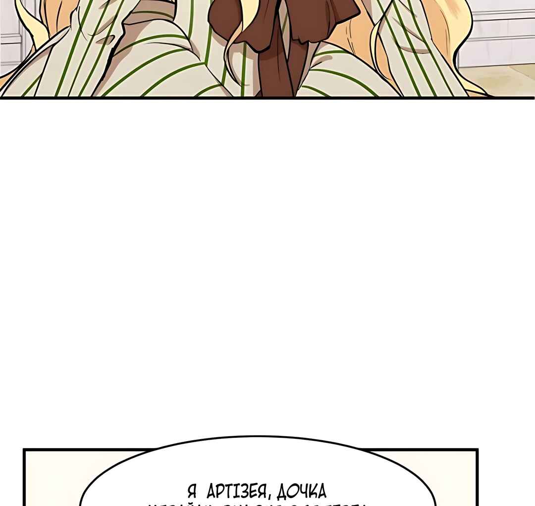 The Villainess Lives Again Chapter 9 - Page 21