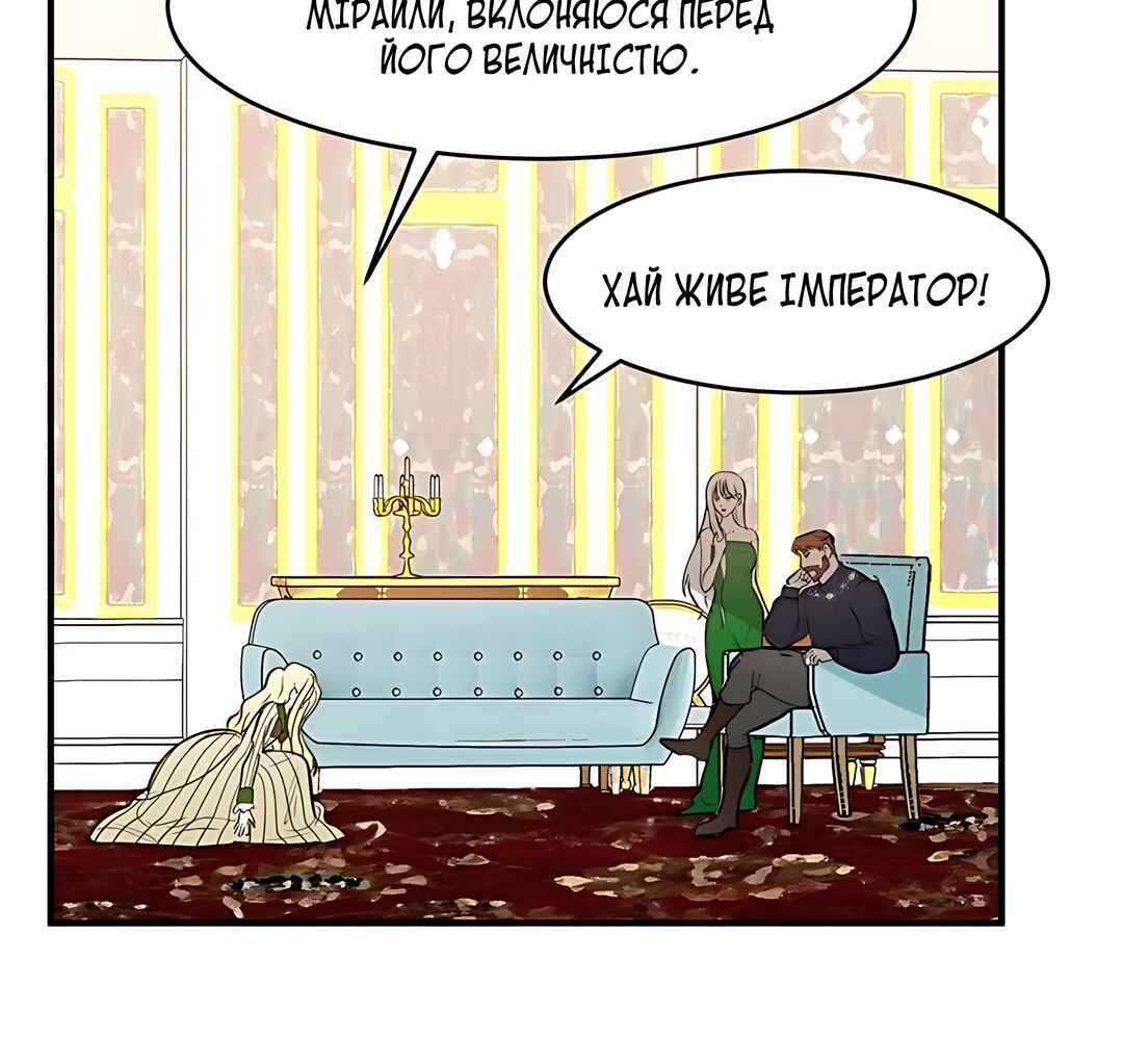 The Villainess Lives Again Chapter 9 - Page 22