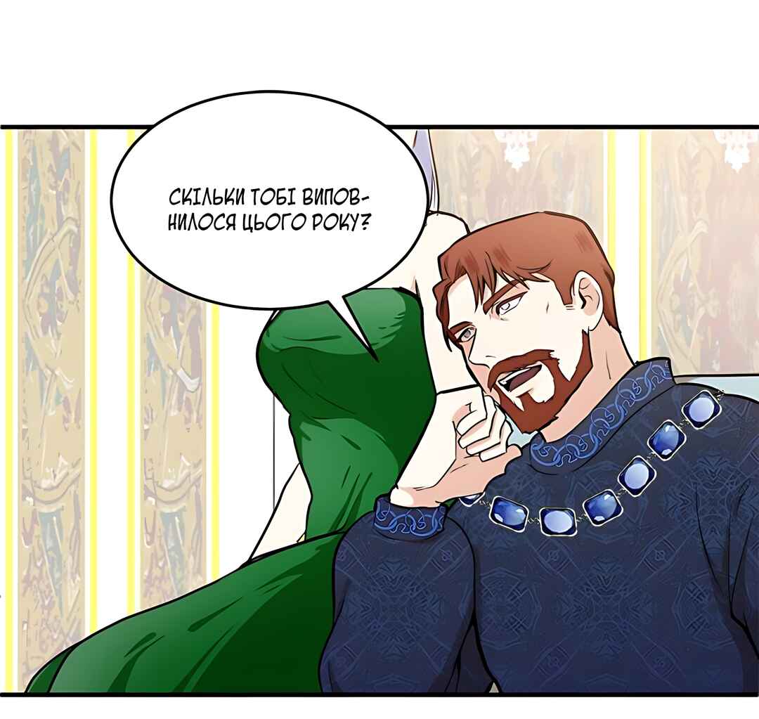 The Villainess Lives Again Chapter 9 - Page 27
