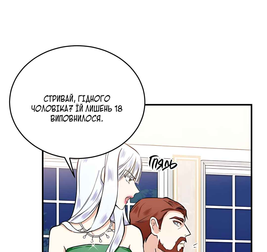 The Villainess Lives Again Chapter 9 - Page 31