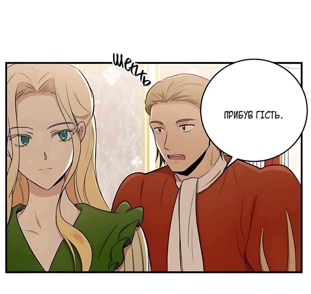 The Villainess Lives Again Chapter 9 - Page 38