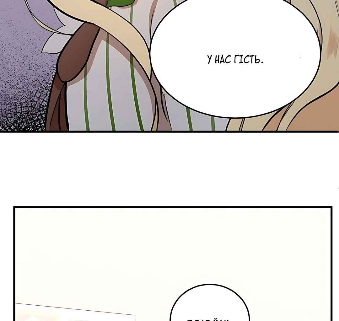The Villainess Lives Again Chapter 9 - Page 41