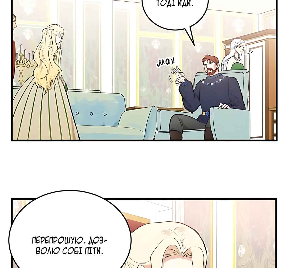 The Villainess Lives Again Chapter 9 - Page 42