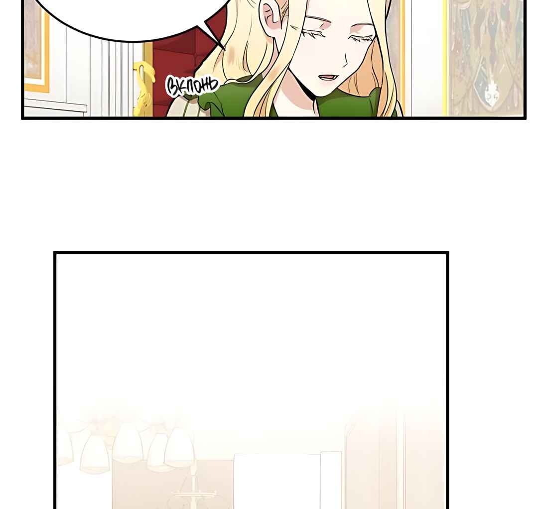 The Villainess Lives Again Chapter 9 - Page 43