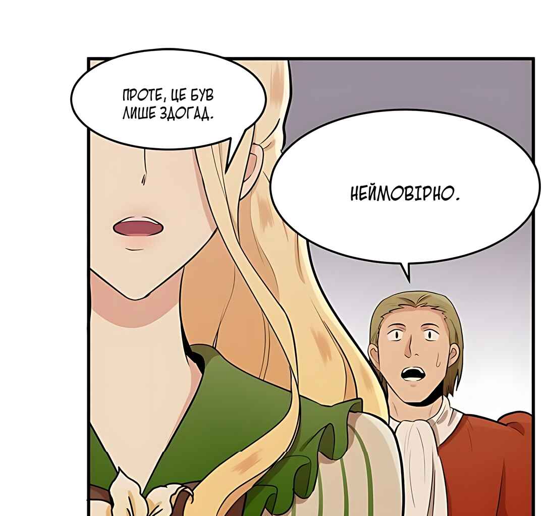 The Villainess Lives Again Chapter 9 - Page 51