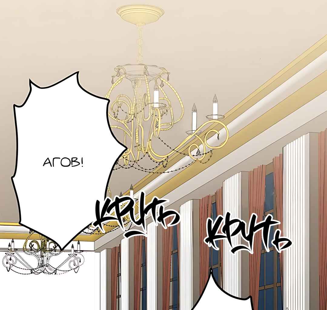 The Villainess Lives Again Chapter 9 - Page 53