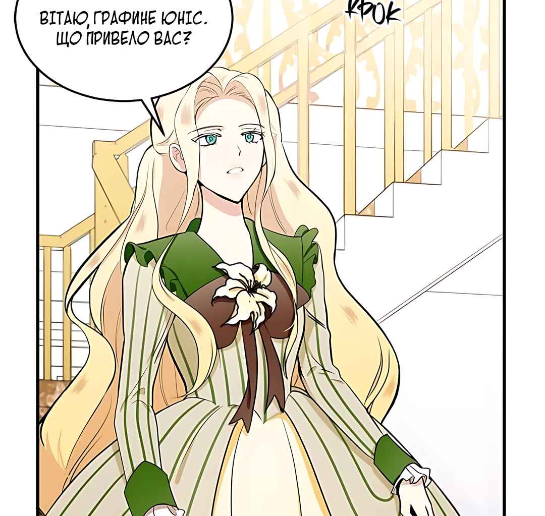 The Villainess Lives Again Chapter 9 - Page 57
