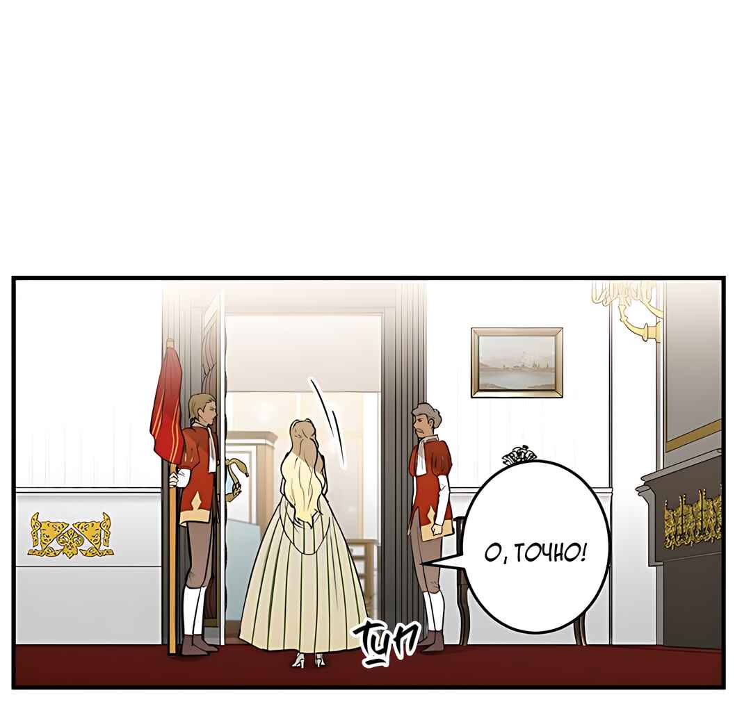 The Villainess Lives Again Chapter 9 - Page 7
