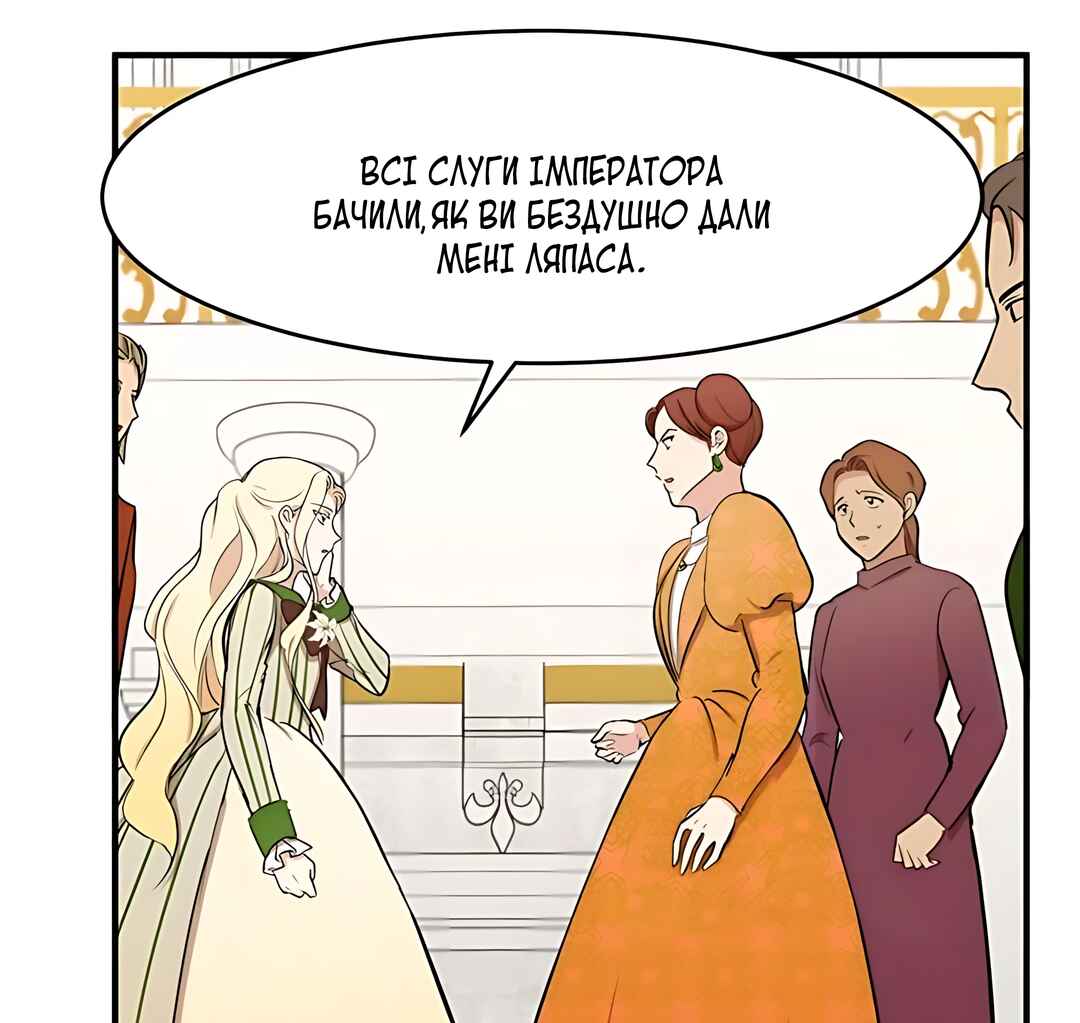 The Villainess Lives Again Chapter 9 - Page 73
