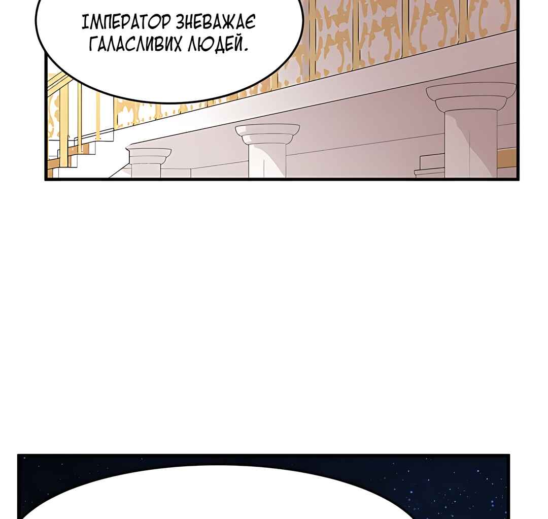 The Villainess Lives Again Chapter 9 - Page 76
