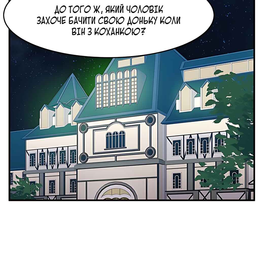 The Villainess Lives Again Chapter 9 - Page 77