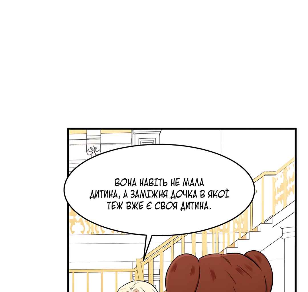 The Villainess Lives Again Chapter 9 - Page 78