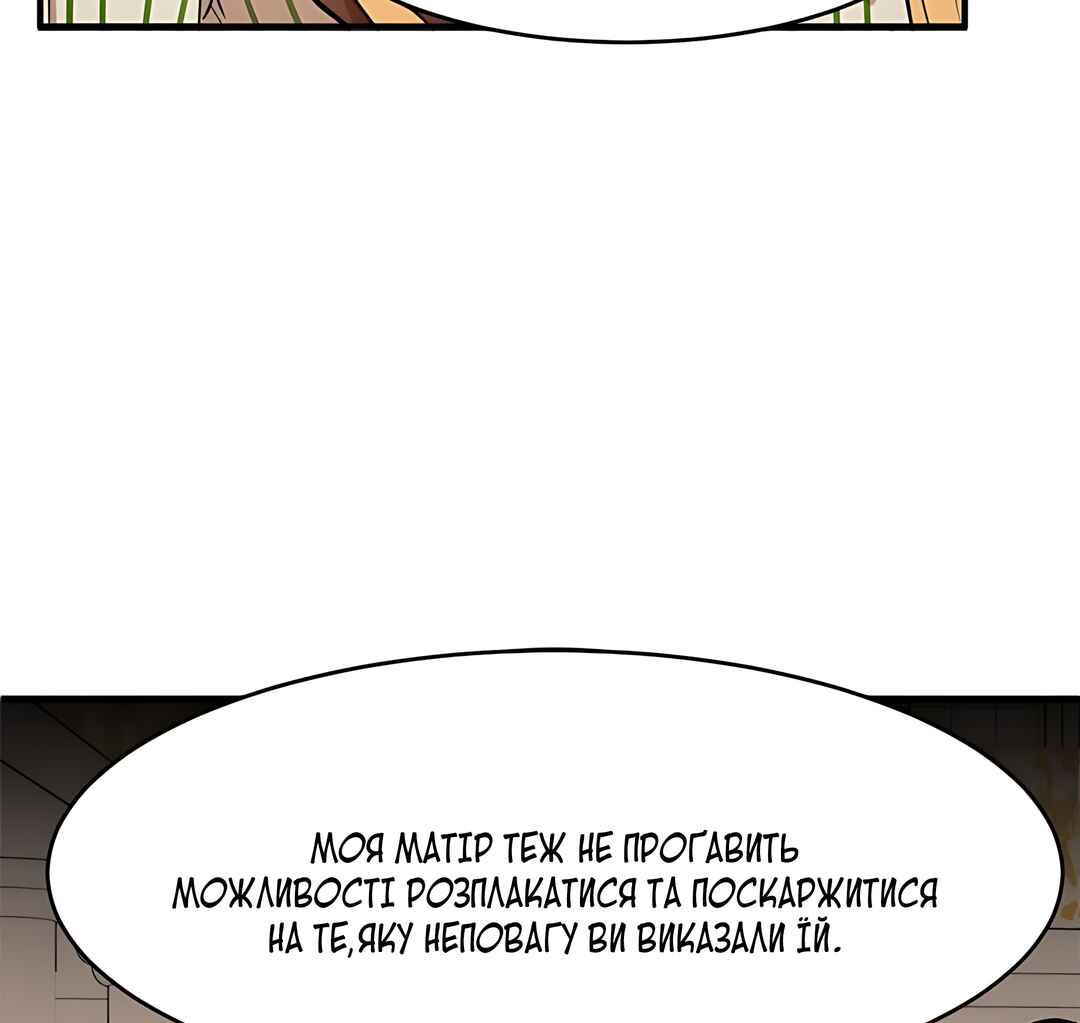 The Villainess Lives Again Chapter 9 - Page 83