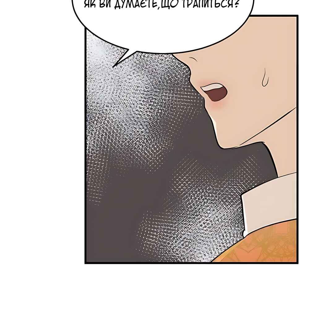 The Villainess Lives Again Chapter 9 - Page 86