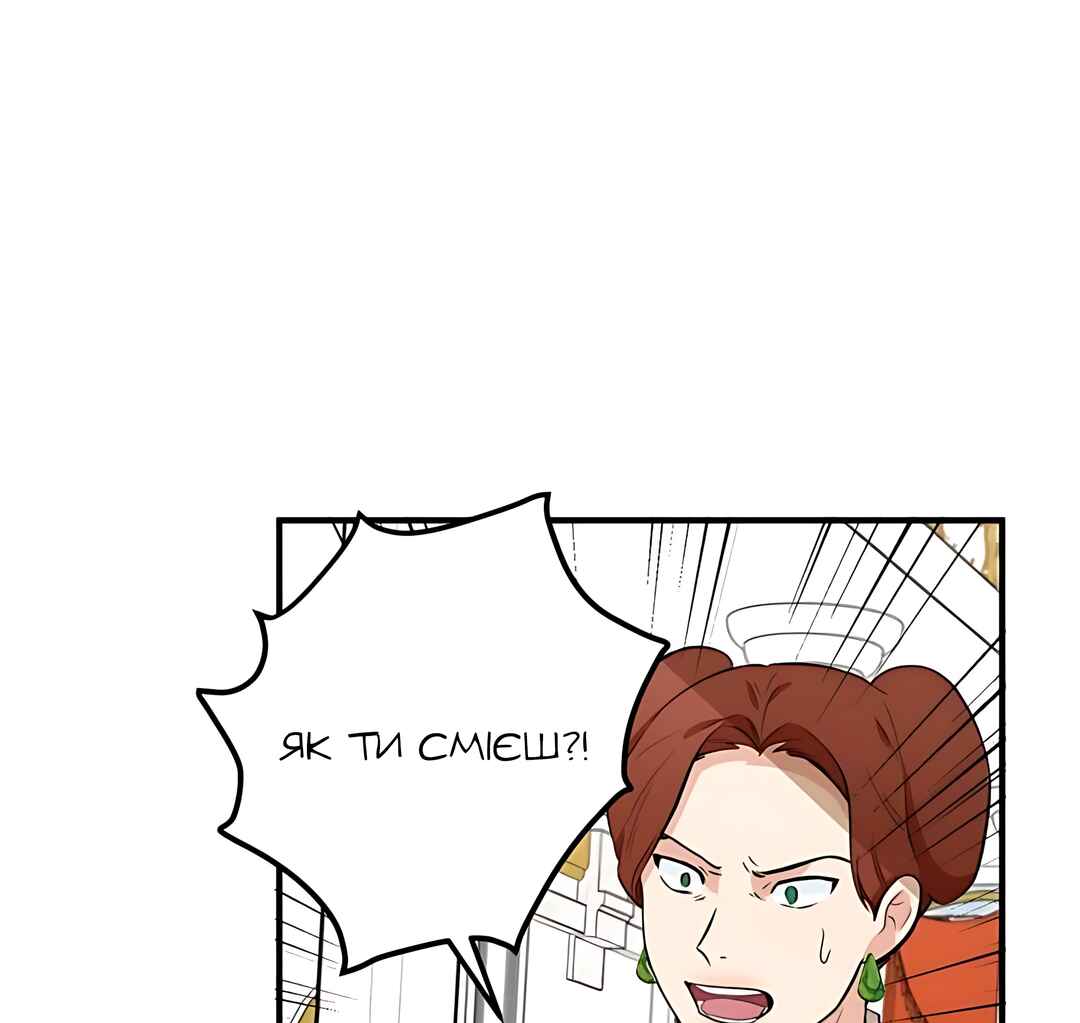 The Villainess Lives Again Chapter 9 - Page 87