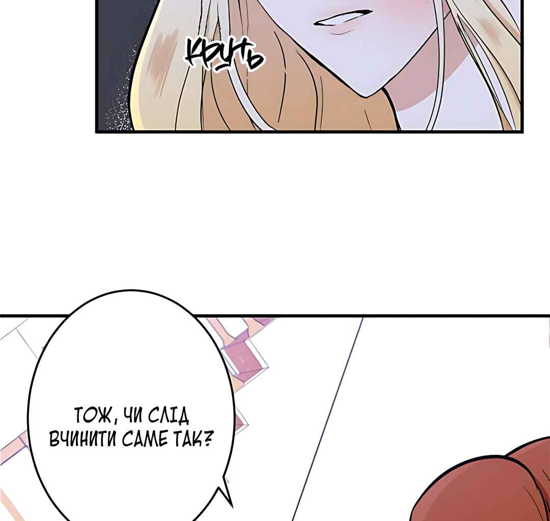 The Villainess Lives Again Chapter 9 - Page 91