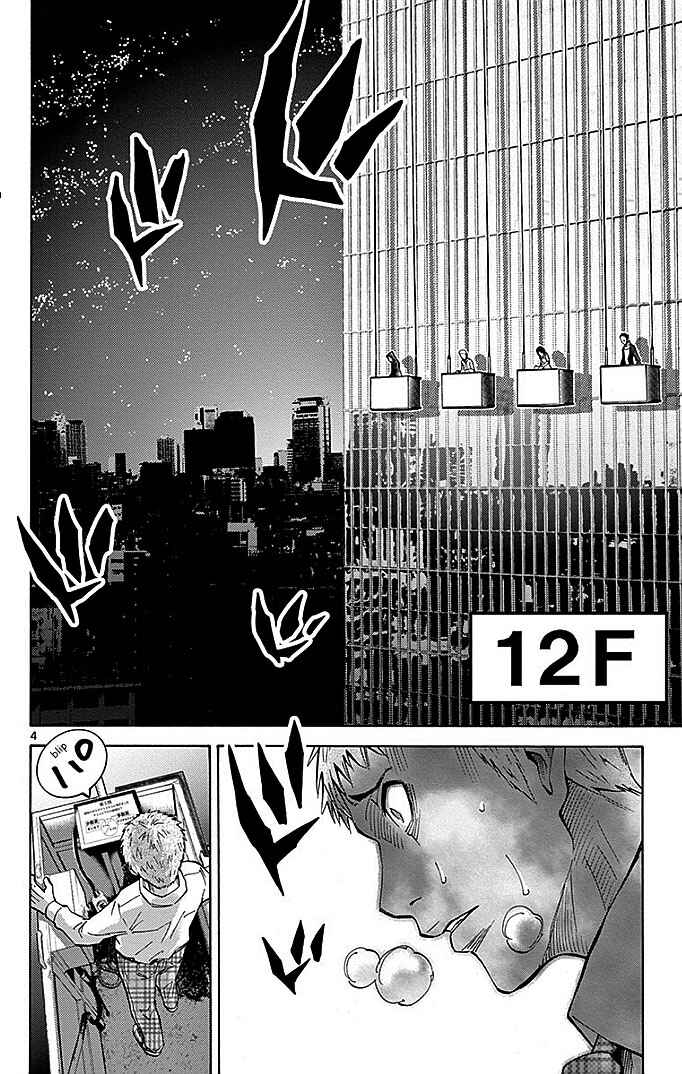Alice in Borderland Chapter 22.2 - Page 7