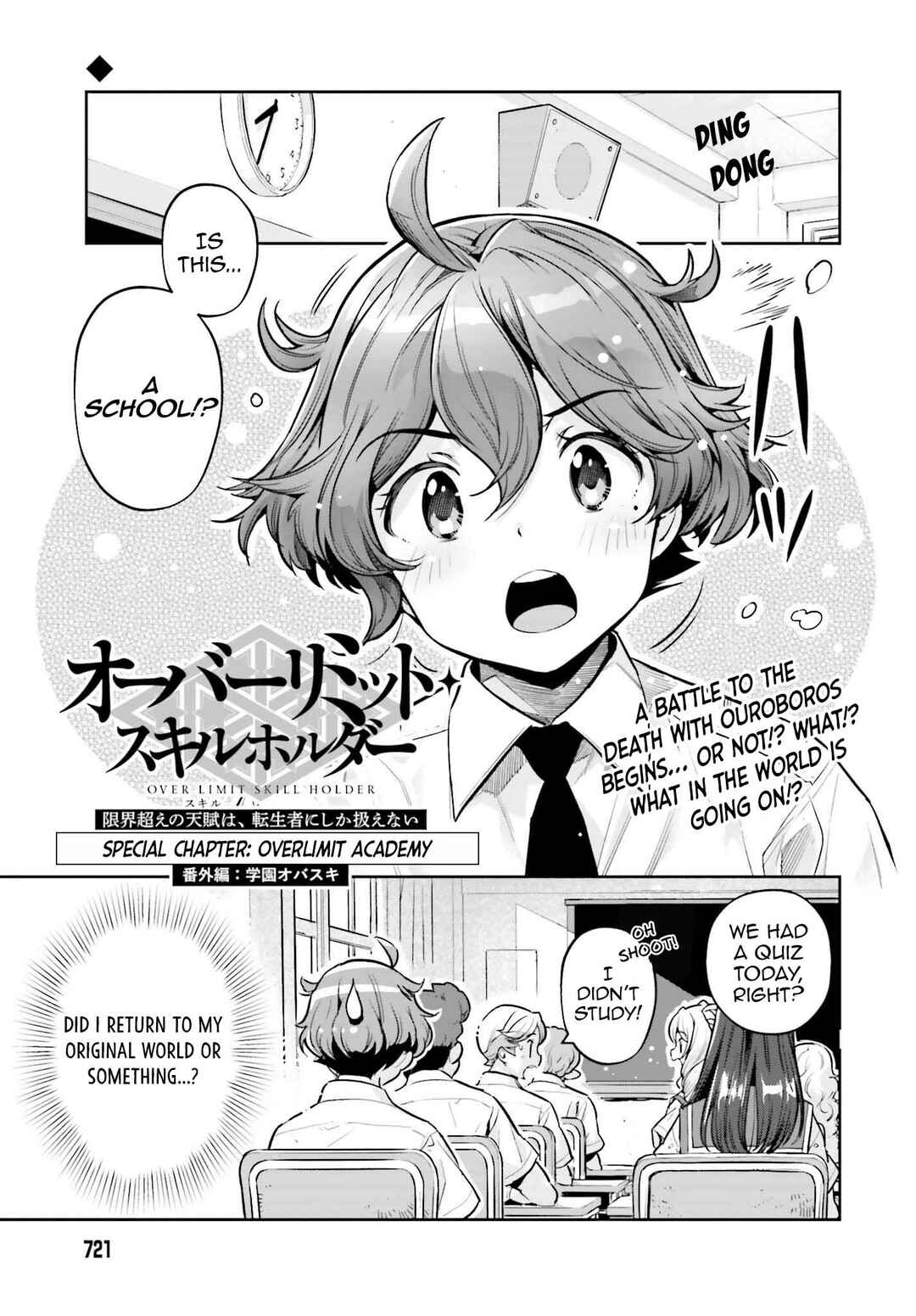 Genkaigoe no Skill wa, Tenseisha ni Shika Atsukaenai - Over Limit Skill Holder Chapter 22.5 - Page 1