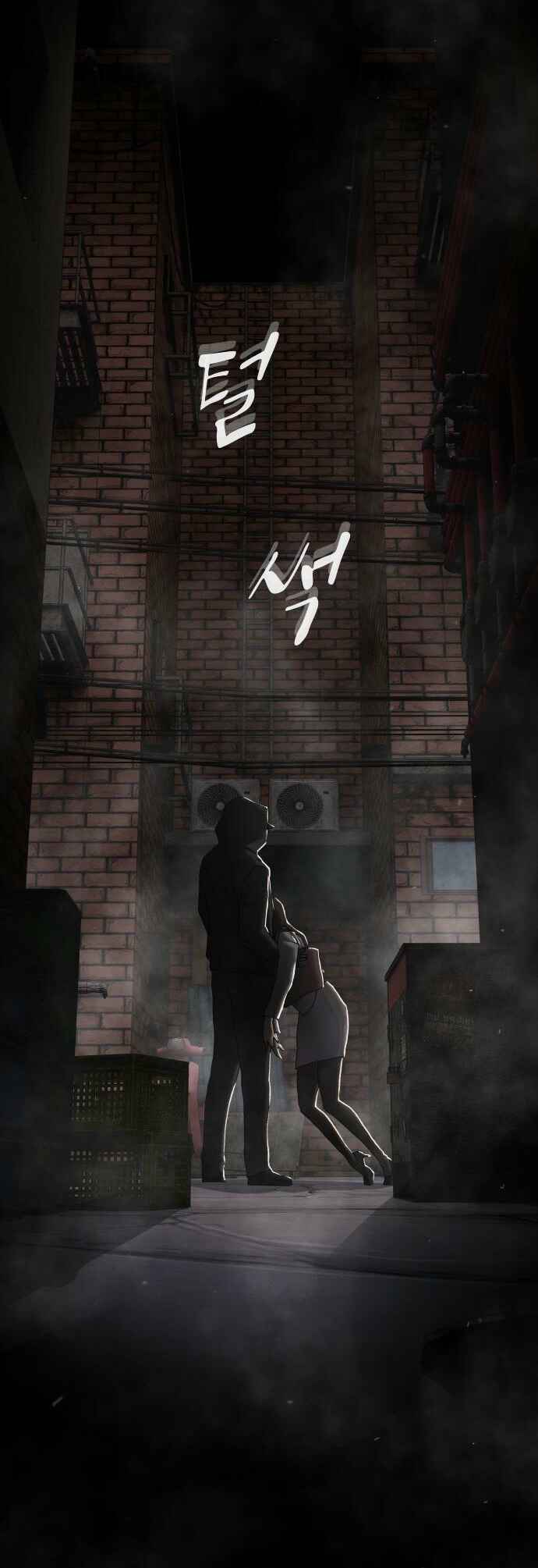 Cheonjae, Sesangeul Ikda Chapter 40 - Page 15