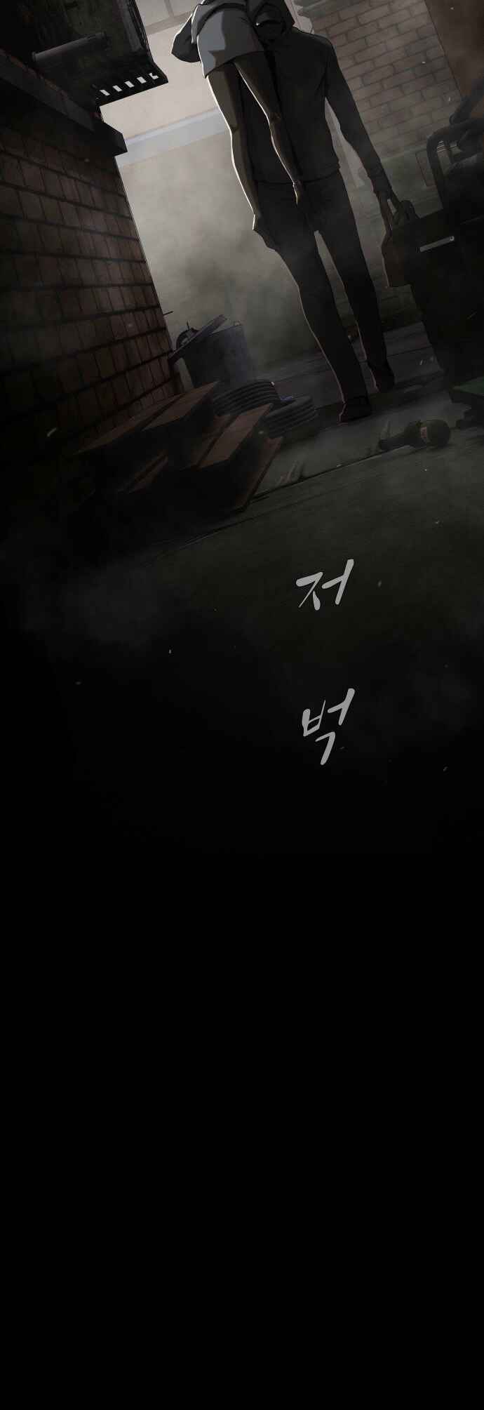 Cheonjae, Sesangeul Ikda Chapter 40 - Page 17
