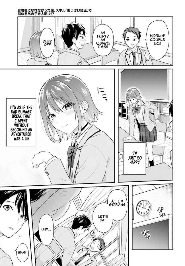 Boukensha ni Narenakatta Ore, Skill [Oppai Kyousei] de Nayameru Anoko wo Hitotasuke!? Chapter 2 - Page 26