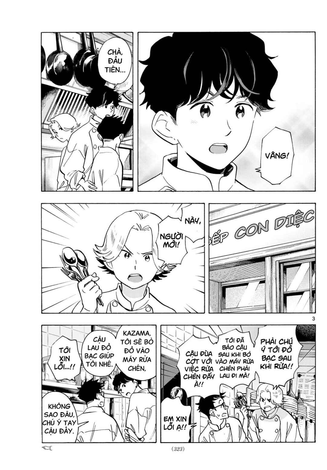 Maiko-san Chi no Makanai-san Chapter 308 - Page 3