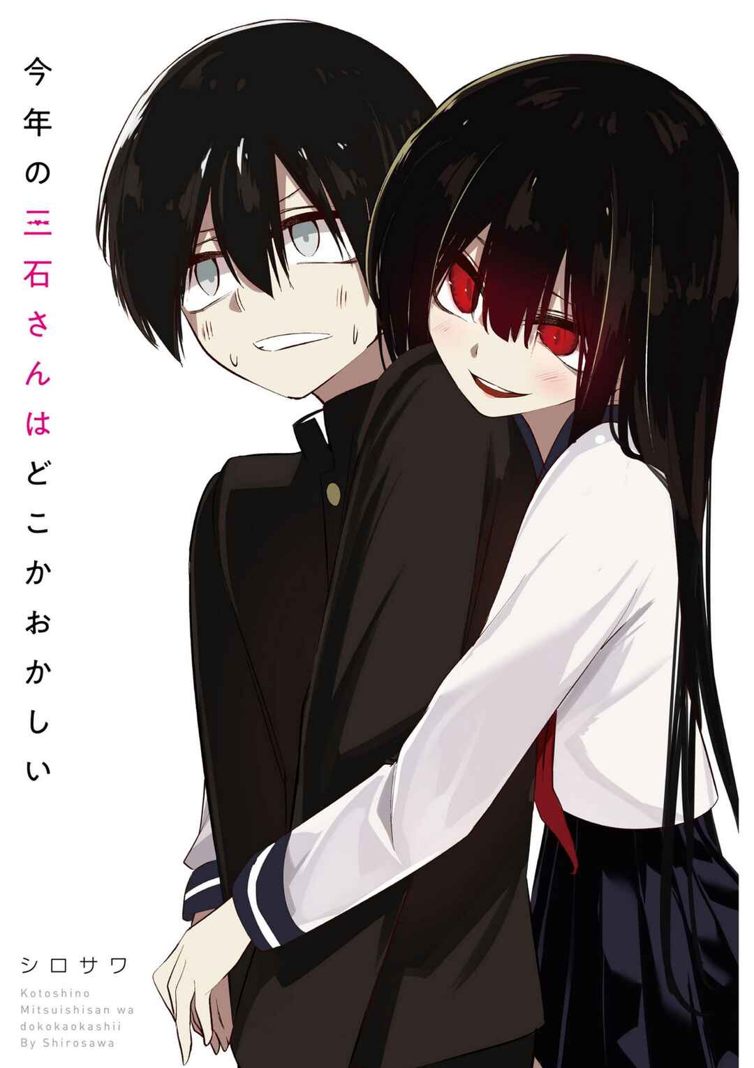 Kotoshi no Mitsuishi-san wa Dokoka Okashii Chapter 0 - Page 9