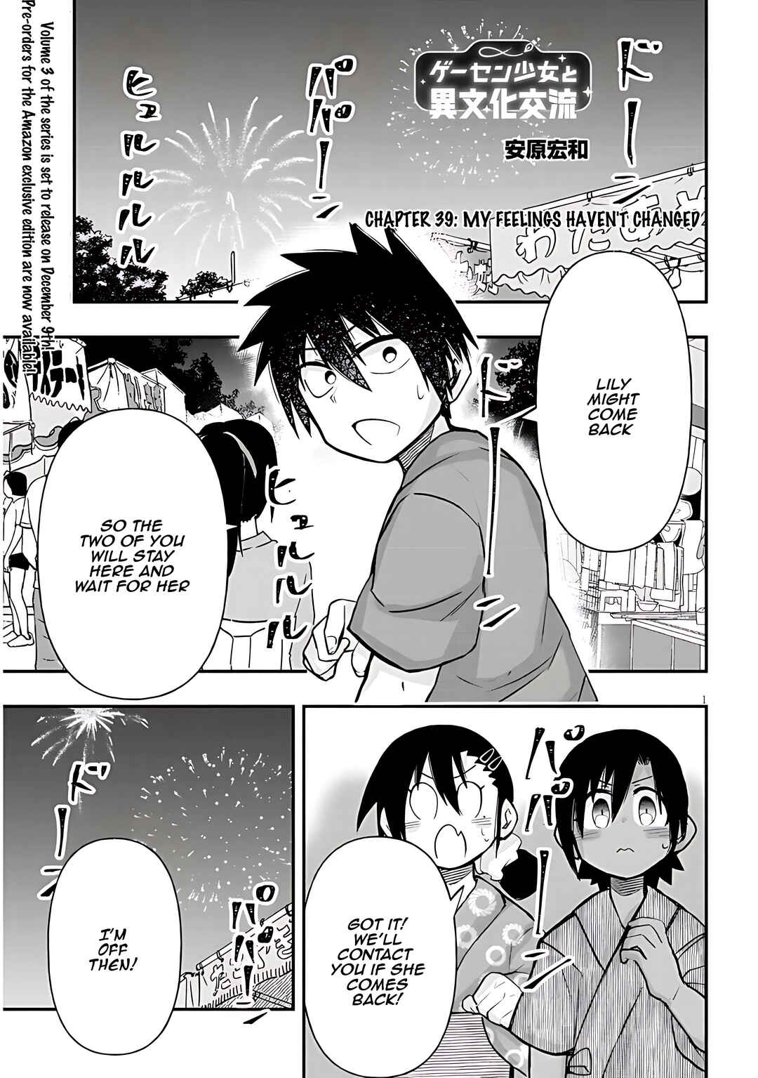 GaCen Shoujo to Ibunka Kouryuu Chapter 39 - Page 2