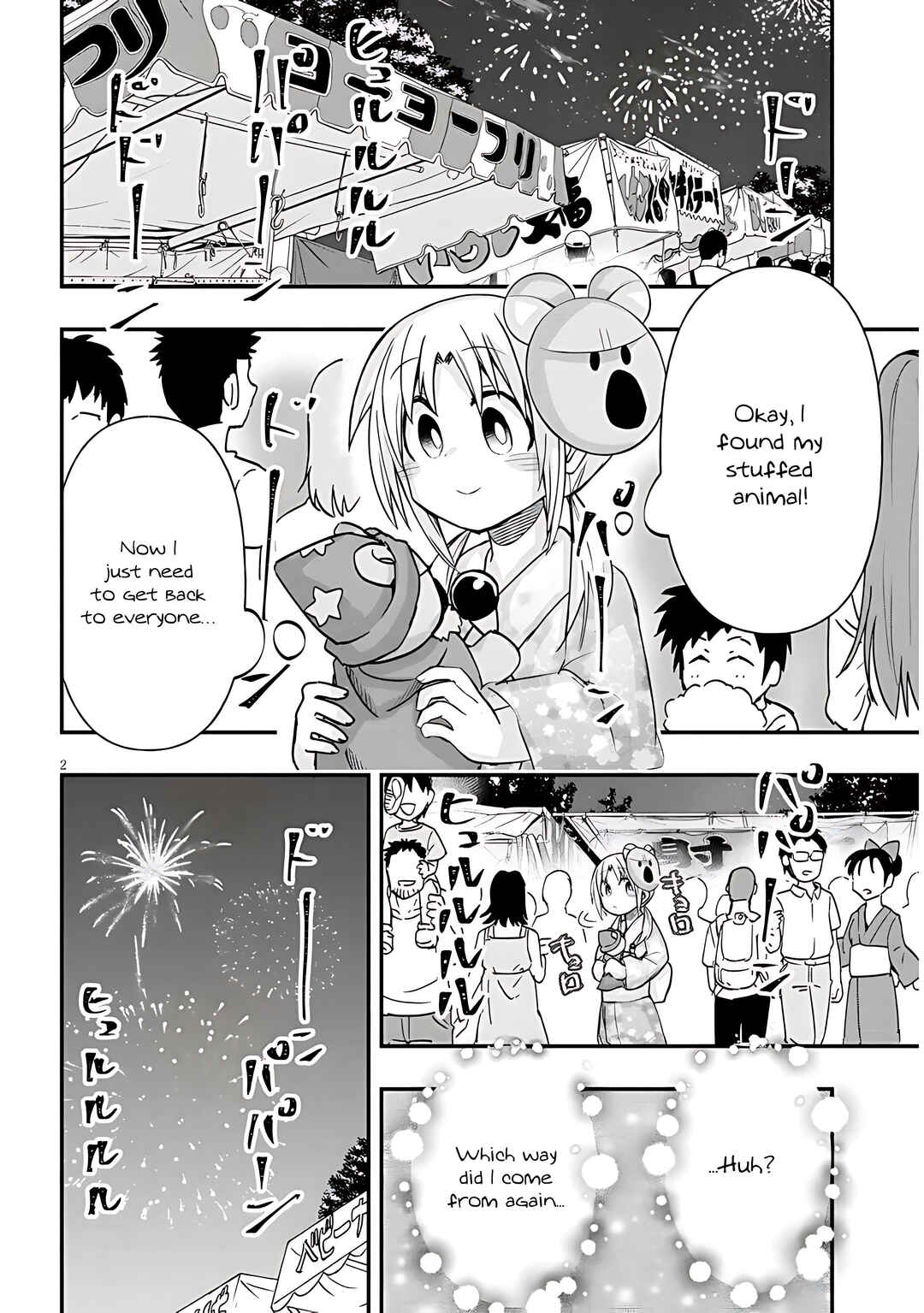 GaCen Shoujo to Ibunka Kouryuu Chapter 39 - Page 3