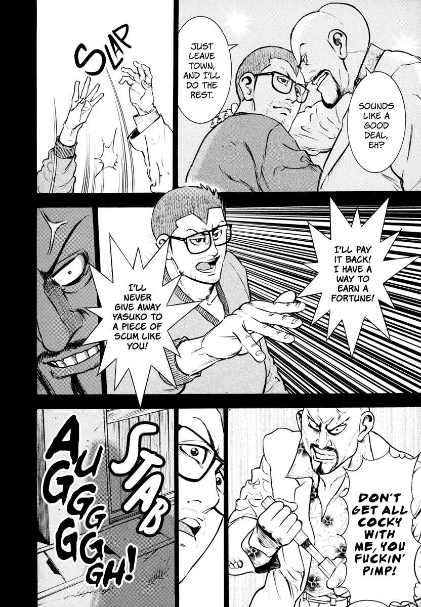 Washizu - Enma's Mahjong Chapter 12 - Page 33