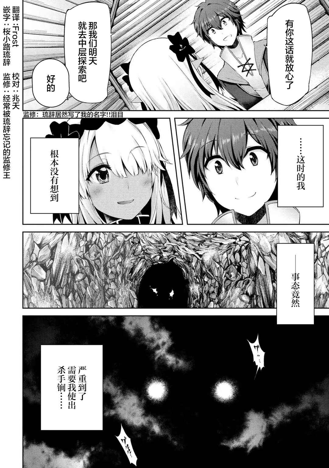 Ie ga Moete Jinsei dou demo Yoku Natta kara, Nokotta Nakenashi no Kane de Dark Elf no Dorei o Katta Chapter 4.2 - Page 17