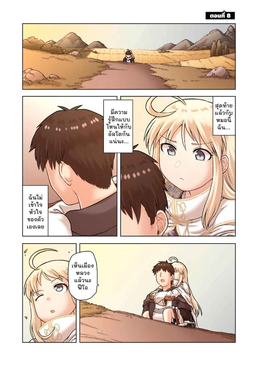 TS Tensei shite Masaka no Sub Heroine ni. Chapter 8 - Page 1