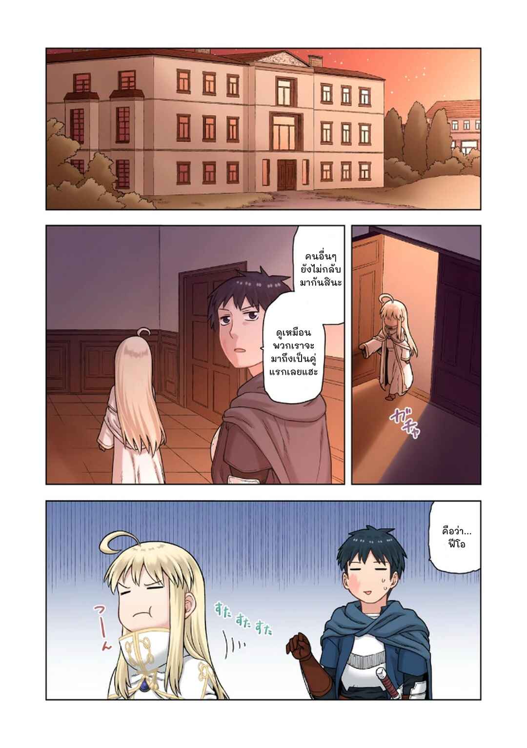TS Tensei shite Masaka no Sub Heroine ni. Chapter 8 - Page 14