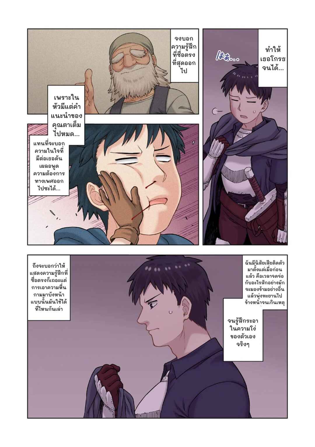 TS Tensei shite Masaka no Sub Heroine ni. Chapter 8 - Page 15