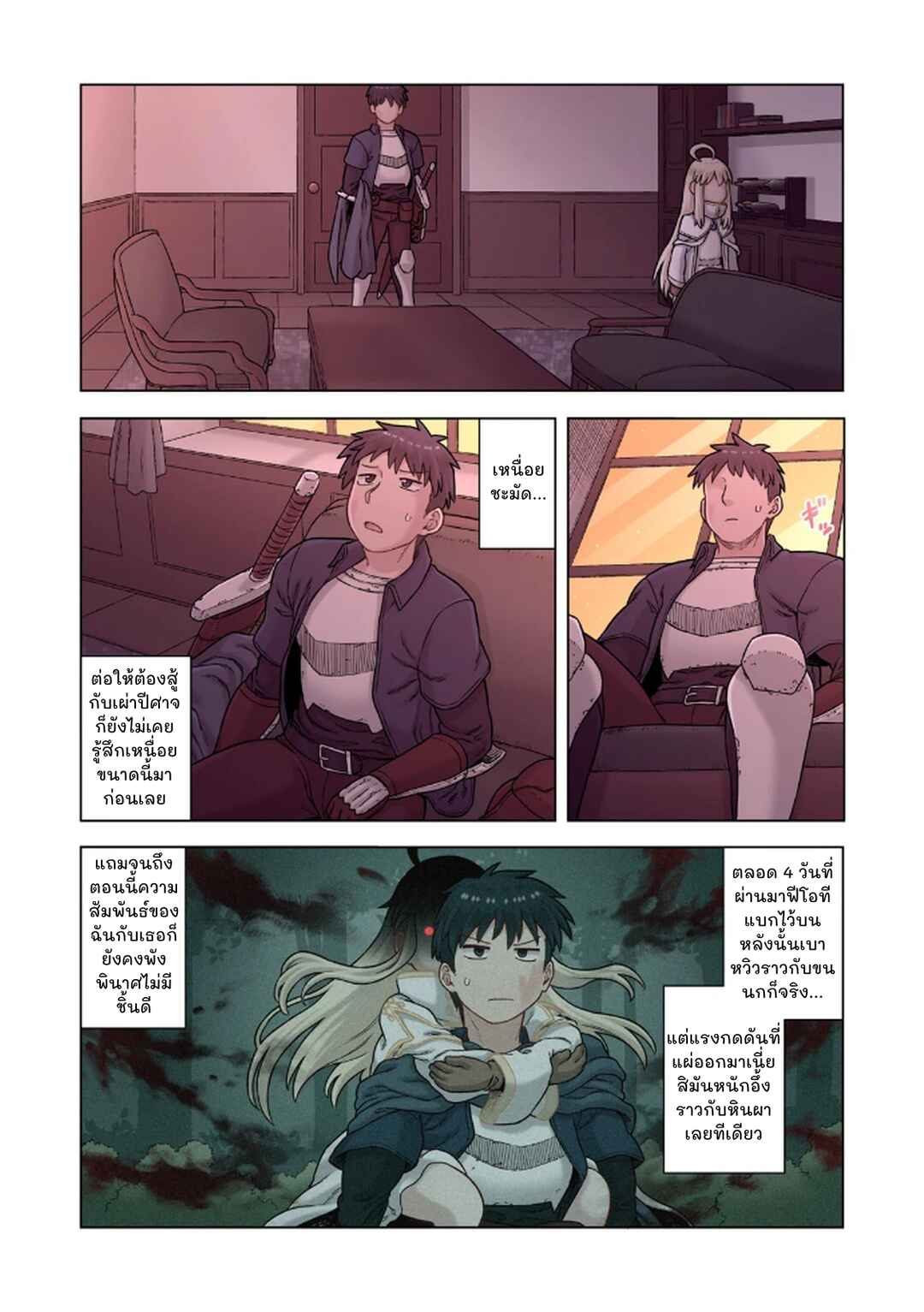 TS Tensei shite Masaka no Sub Heroine ni. Chapter 8 - Page 16