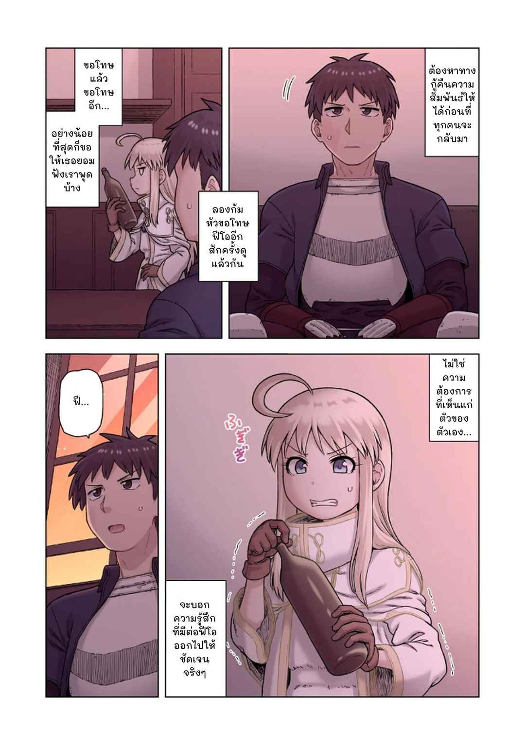 TS Tensei shite Masaka no Sub Heroine ni. Chapter 8 - Page 17